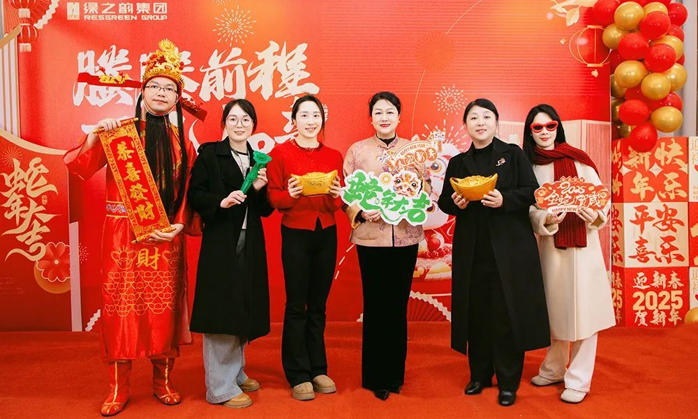 绿之韵集团2024年终总结表彰暨新春团拜会圆满举行