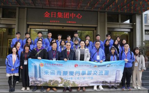 香港东区青藤计划交流团莅金日参观交流