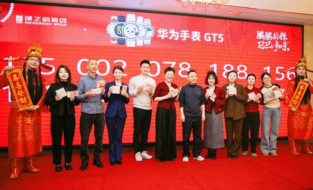 绿之韵集团2024年终总结表彰暨新春团拜会圆满举行