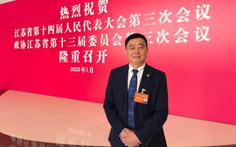 安惠董事长陈惠参加江苏省政协十三届三次会议