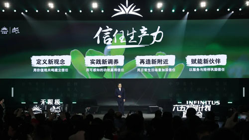 无限极俞江林：向根生长，积蓄信任生产力