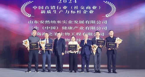 绿之韵低碳获2024中国社交商业最佳创业平台