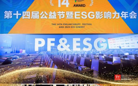 康缘大健康·卫视荣获2024年度责任品牌奖