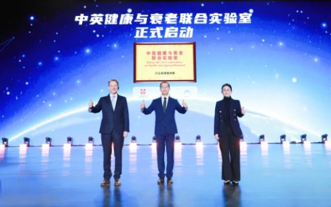 无限极获批国家级课题 开启跨国合作新篇章