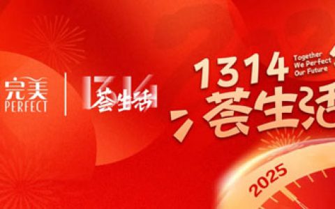 完美1月1314·荟生活直播即将线上相“荟”