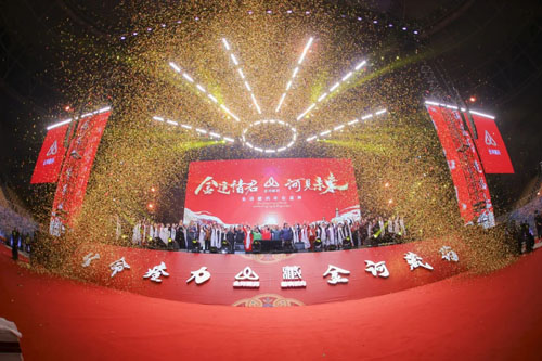 金诃•藏有引力年会盛典在济南奥体中心举行
