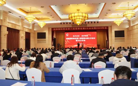 绿之韵胡国安出席湖南国际商会第六届理事会