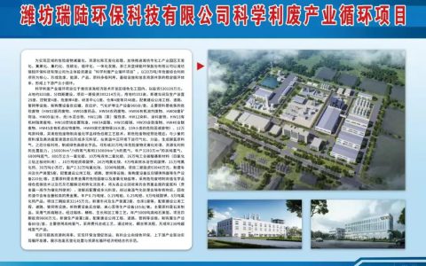 康恩贝集团孙公司科学利废产业项目列入2025山东省重大项目