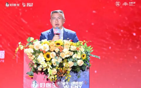 好医生第二届本草科技与应用创新论坛暨福能源2025战略发布会在蓉成功举办
