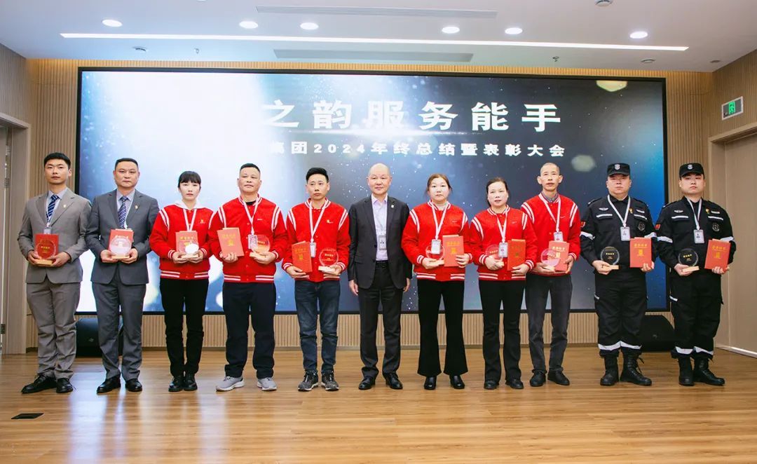绿之韵集团2024年终总结表彰暨新春团拜会圆满举行