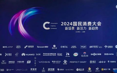 艾多美中国荣获“2024人民网国民消费品牌案例奖”