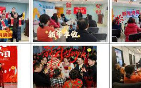 三生（中国）2025新春团拜会全国火热开展
