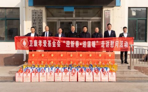 卫康党委开展“迎新春 送温暖”走访慰问活动