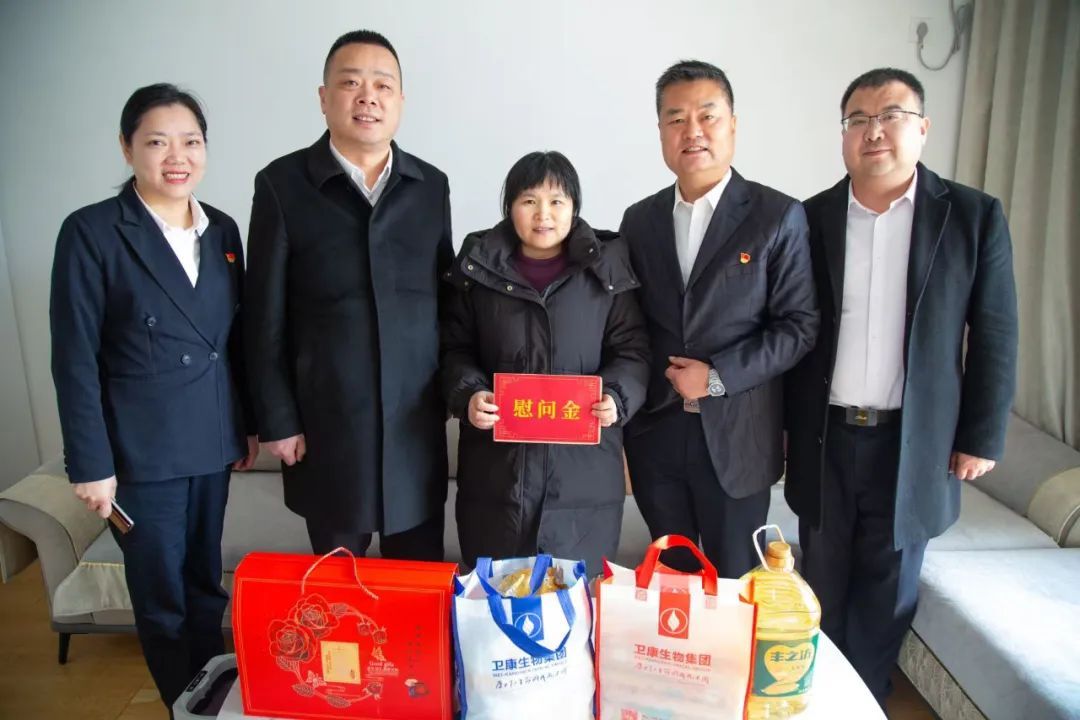 卫康党委开展“迎新春 送温暖”走访慰问活动
