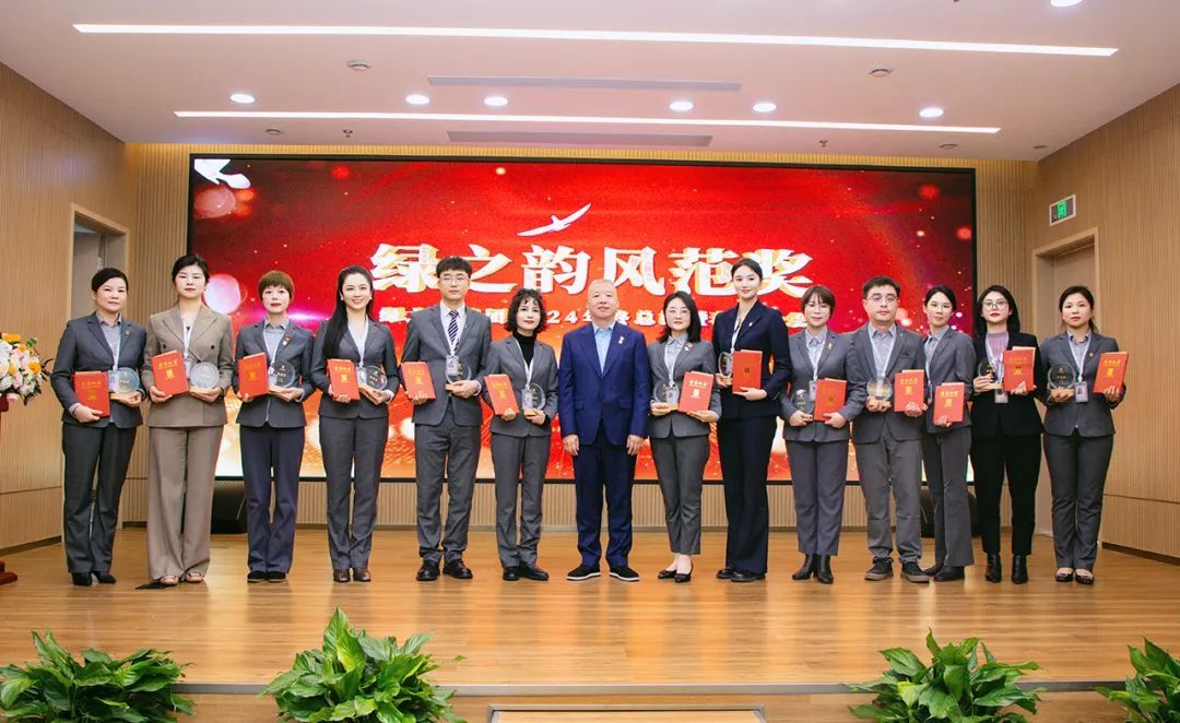 绿之韵集团2024年终总结表彰暨新春团拜会圆满举行
