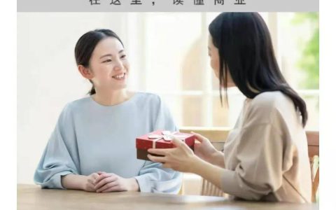 无限极 | “信任”红利时代到来，这家企业为什么值得期待？