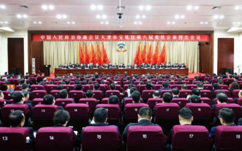 和治友德韩金明出席政协天津市宝坻区第六届委员会第四次会议