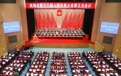 安然集团入选2025年威海市政府工作报告
