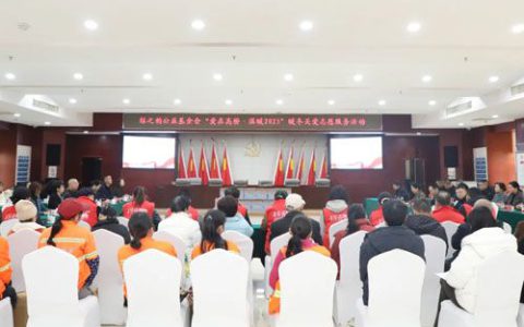 绿之韵捐资12万助力暖冬关爱志愿服务活动