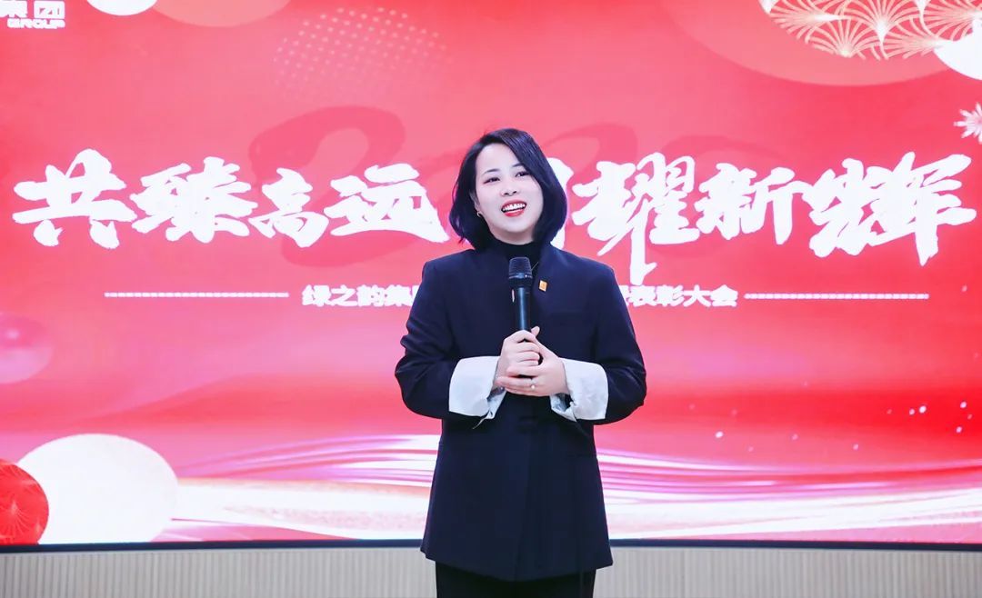 绿之韵集团2024年终总结表彰暨新春团拜会圆满举行