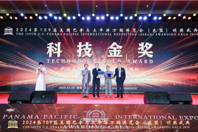 “和治友德便携舒络仪”荣获第109届美国巴拿马太平洋万国博览会科技金奖