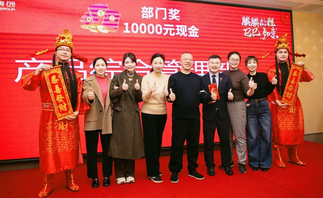 绿之韵集团2024年终总结表彰暨新春团拜会圆满举行
