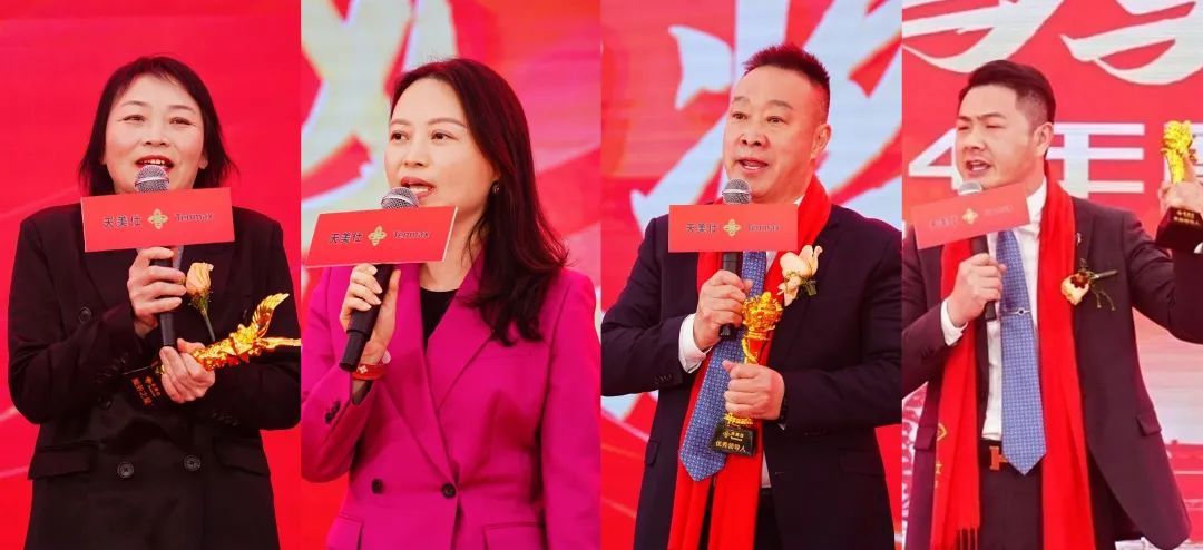 天福天美仕2024年度盛典长沙站圆满落幕