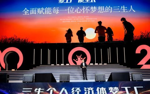 三生黄金宝：为什么不惜代价“加码”？只为看得到的未来