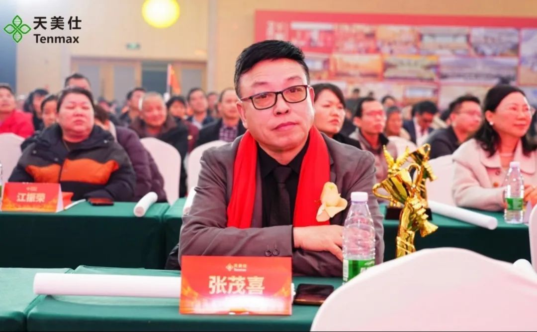 天福天美仕2024年度盛典长沙站圆满落幕