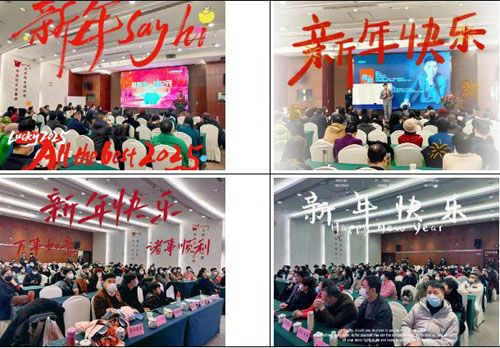 三生（中国）2025新春团拜会全国火热开展