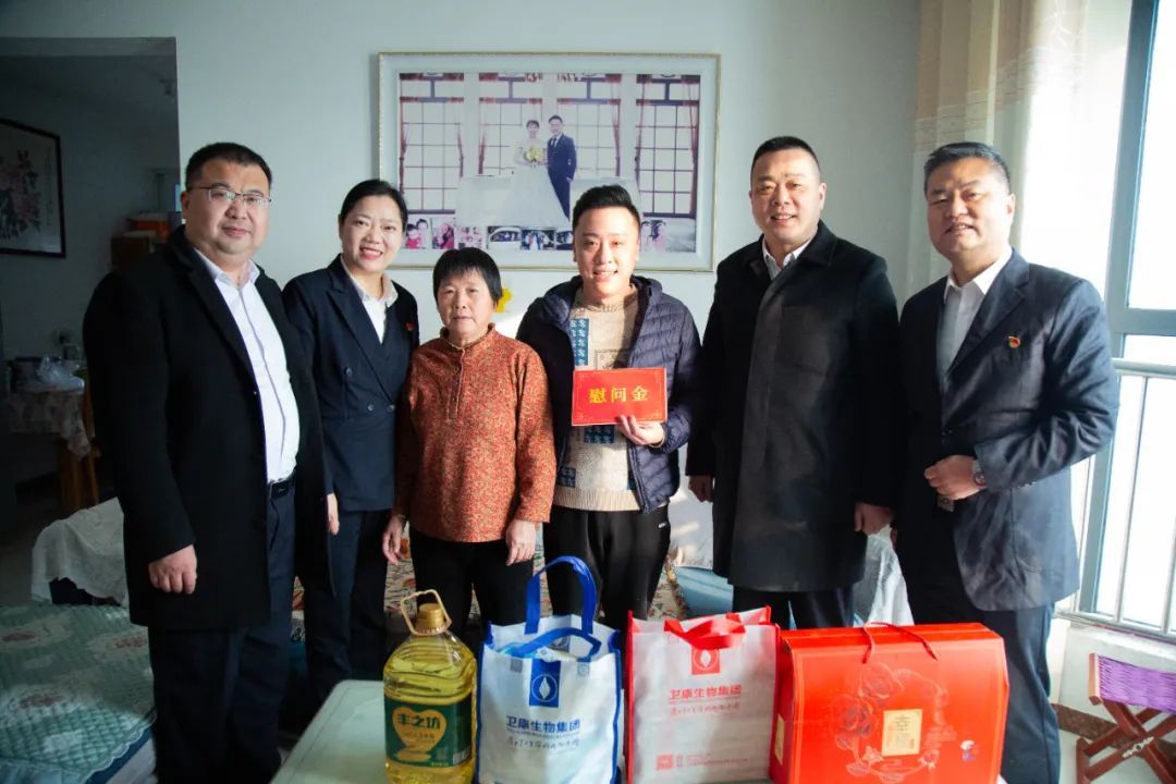 卫康党委开展“迎新春 送温暖”走访慰问活动