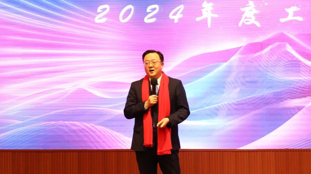 以心为本，向新同行——2024安然集团年会盛典隆重举行