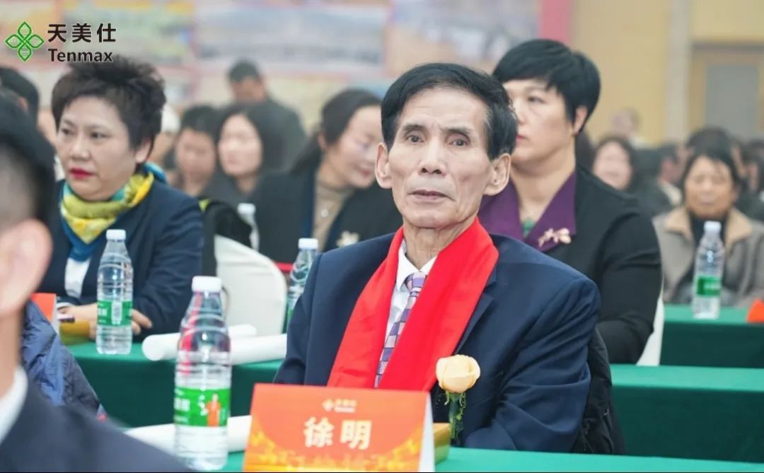 天福天美仕2024年度盛典长沙站圆满落幕