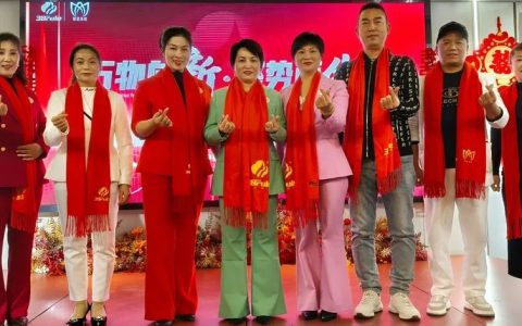 三八妇乐聚星系统2024尾牙盛会在福建仙游顺利召开