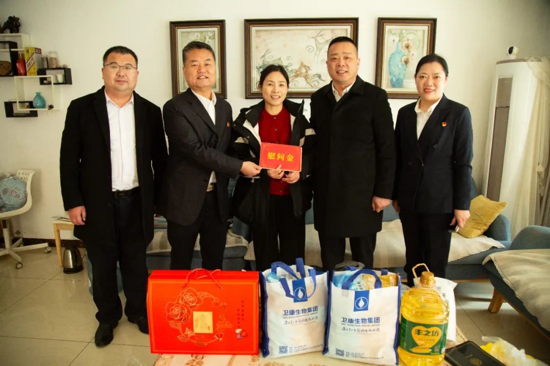 卫康党委开展“迎新春 送温暖”走访慰问活动
