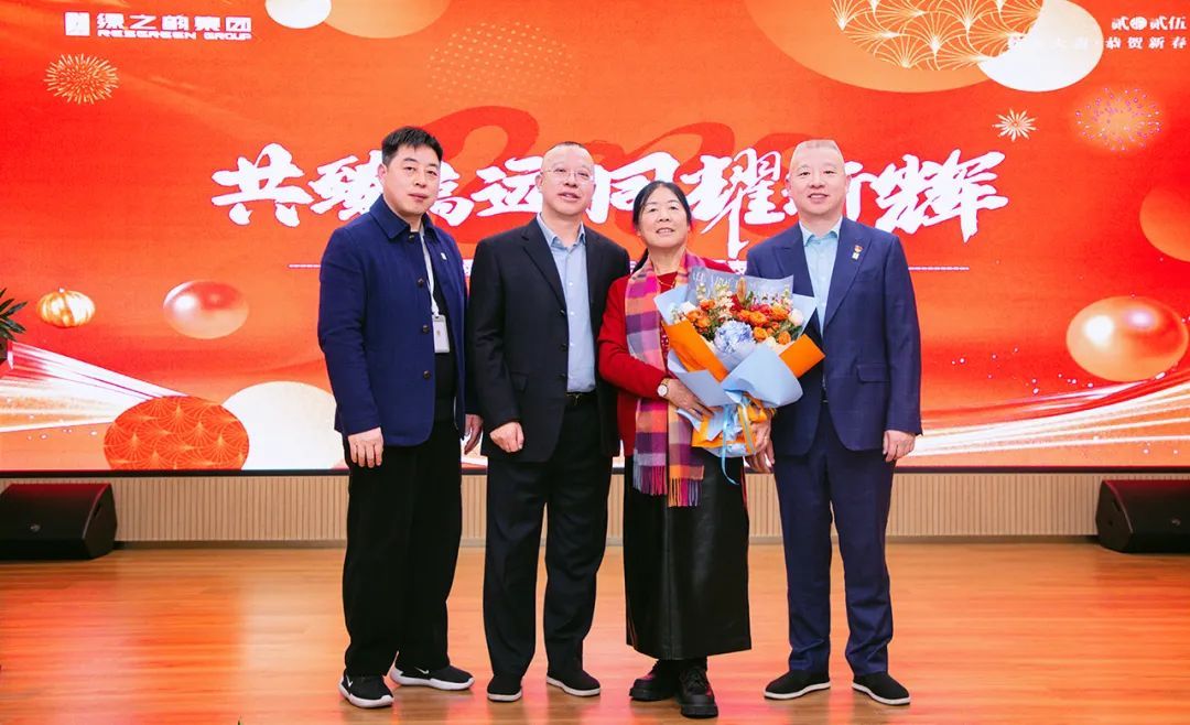 绿之韵集团2024年终总结表彰暨新春团拜会圆满举行