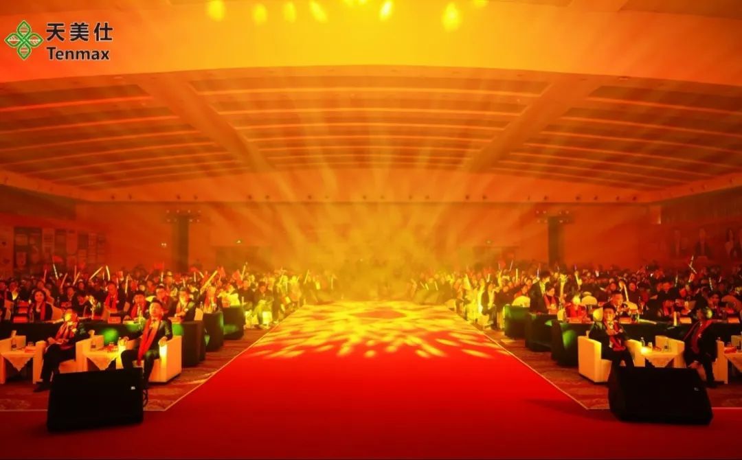 天福天美仕2024年度盛典长沙站圆满落幕