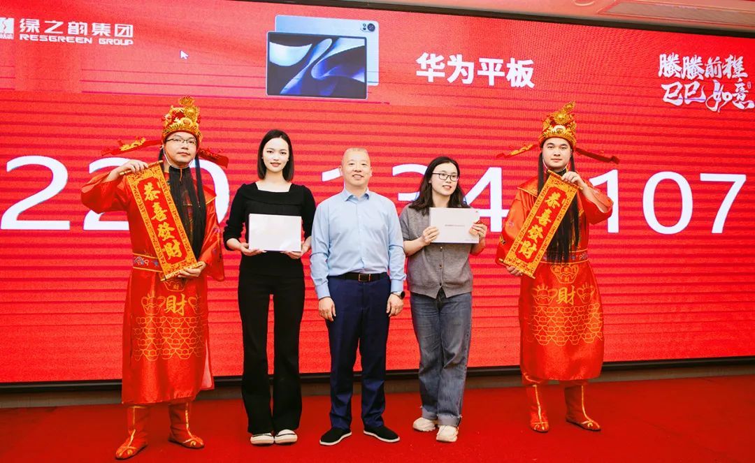 绿之韵集团2024年终总结表彰暨新春团拜会圆满举行