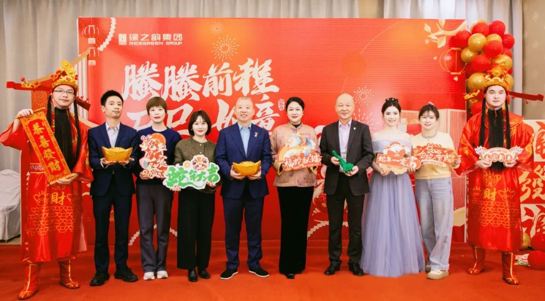 绿之韵集团2024年终总结表彰暨新春团拜会圆满举行