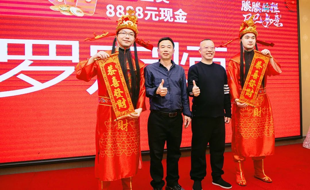 绿之韵集团2024年终总结表彰暨新春团拜会圆满举行
