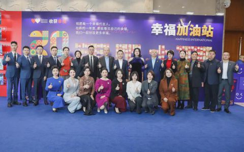 绿之韵幸福国际2024年度表彰盛典暨2025年市场启动大会