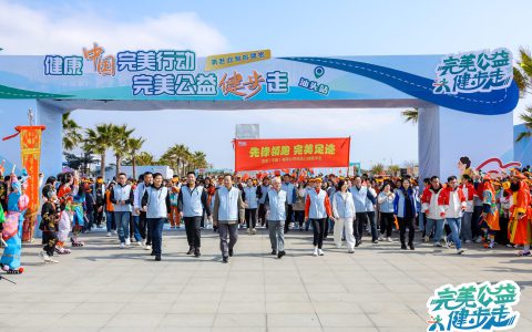 公益健步 爱满汕头 | 完美公益健步走活动圆满落幕