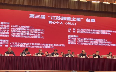 安惠生物科技董事长陈惠同时获得两项慈善荣誉