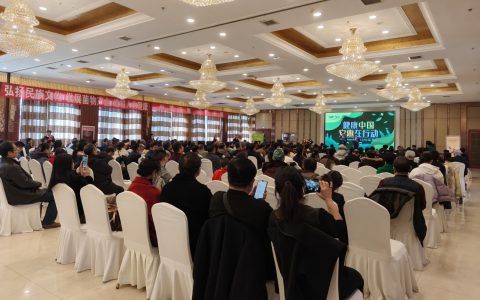 “健康中国 安惠在行动”石家庄站报告会举行