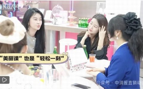 用“美”连接 玫琳凯100万堂美丽课提升体验