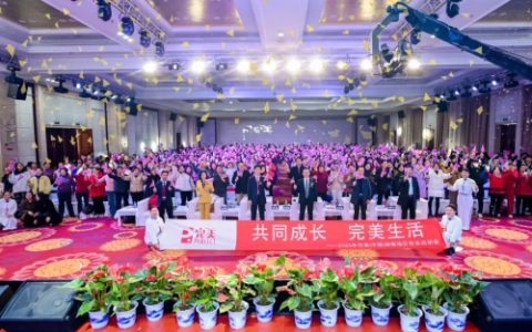 2025年完美湖南地区创业启动会在长沙举行