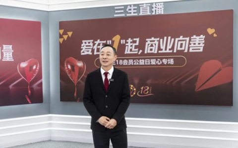 日行一善 月积一德 三生人爱心终将汇聚成河