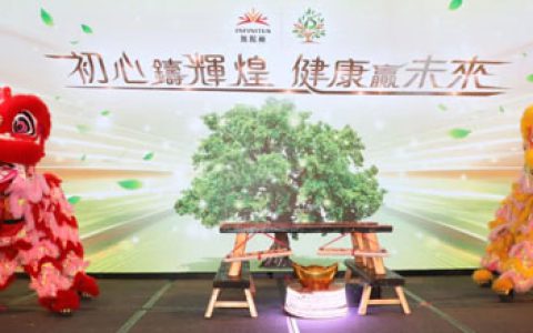 无限极香港十五周年：初心铸辉煌 健康赢未来