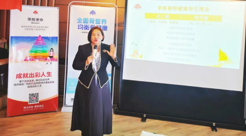 荣格怀荣堂大三通精英健康训练营走进鸡西市