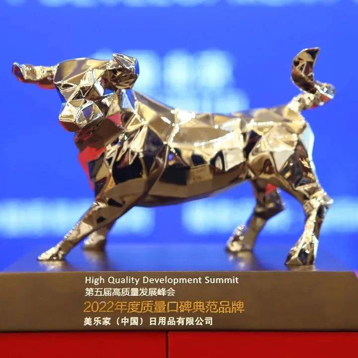 美乐家喜获质量金盾奖和化妆品国际标准ISO 重要认证